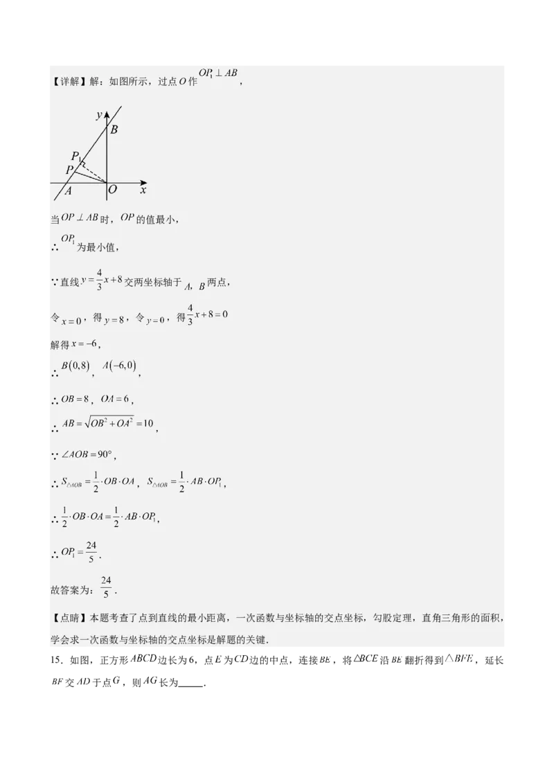 八年级（下）期末考试培优卷(教师版)_初中数学_八年级数学下册（人教版）_重难点专题提优-V8