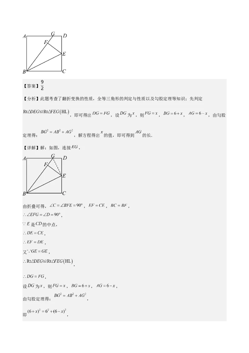 八年级（下）期末考试培优卷(教师版)_初中数学_八年级数学下册（人教版）_重难点专题提优-V8