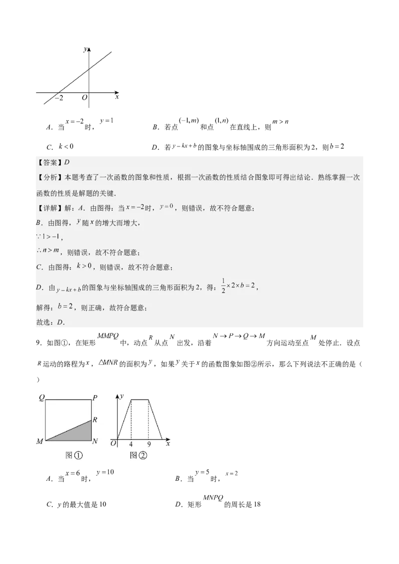 八年级（下）期末考试培优卷(教师版)_初中数学_八年级数学下册（人教版）_重难点专题提优-V8