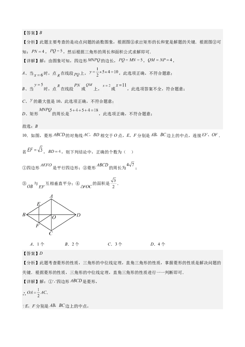 八年级（下）期末考试培优卷(教师版)_初中数学_八年级数学下册（人教版）_重难点专题提优-V8