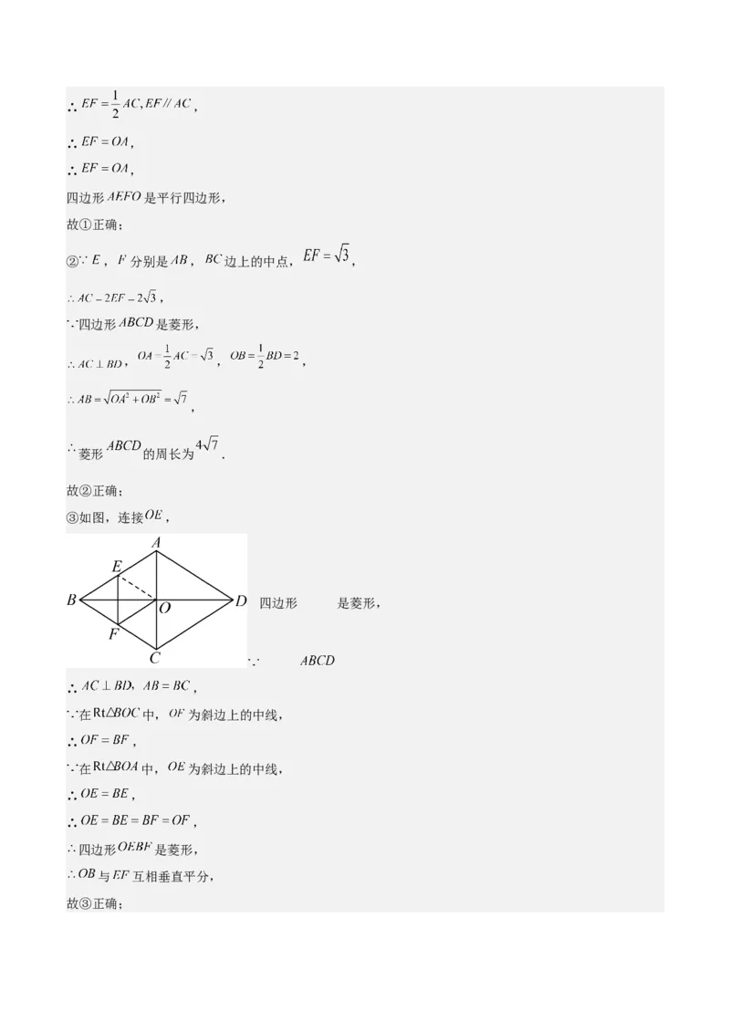八年级（下）期末考试培优卷(教师版)_初中数学_八年级数学下册（人教版）_重难点专题提优-V8