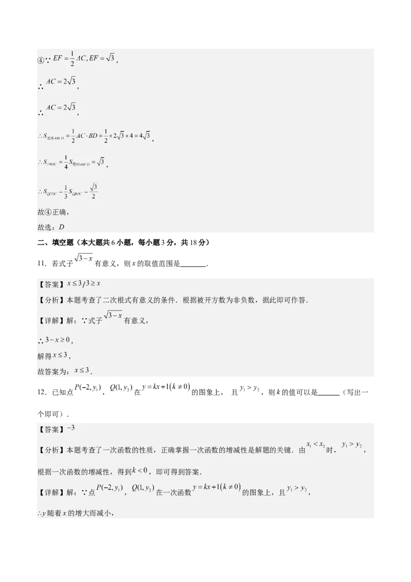 八年级（下）期末考试培优卷(教师版)_初中数学_八年级数学下册（人教版）_重难点专题提优-V8