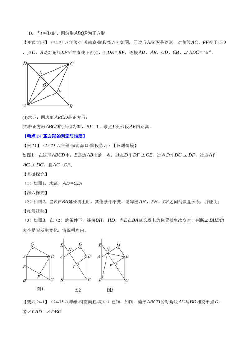 八年级（下）月考必考题型专项复习（5月份）（考试范围：第16~19章）（30大考点）（人教版）（学生版）_初中数学_八年级数学下册（人教版）_母题专项-U66_2025版