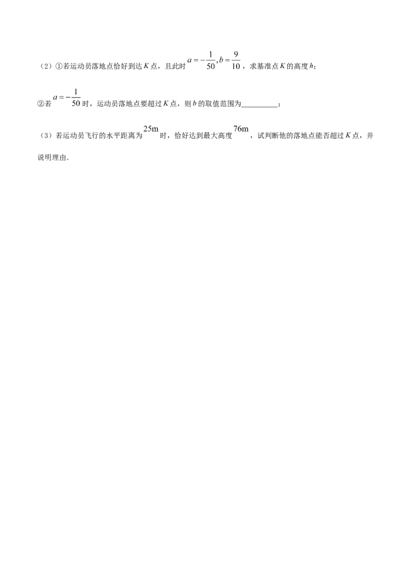 2023-2024人教版九年数学上册期末考试核心素养达标检测试卷（05）（原卷版）_初中数学人教版_9上-初中数学人教版_06习题试卷_4期末试卷