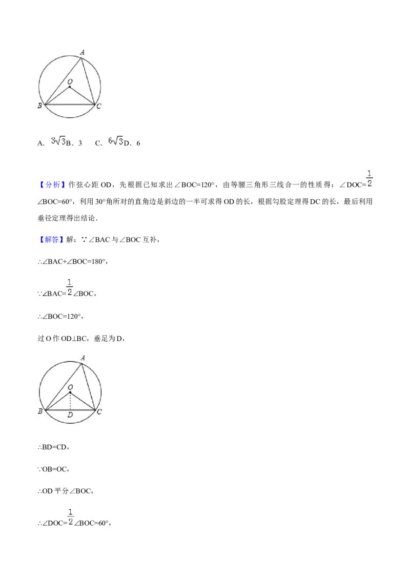 24.2.1点和圆、直线和圆的位置关系讲义教师版_初中数学人教版_9上-初中数学人教版_05学案_导学案（第1套）