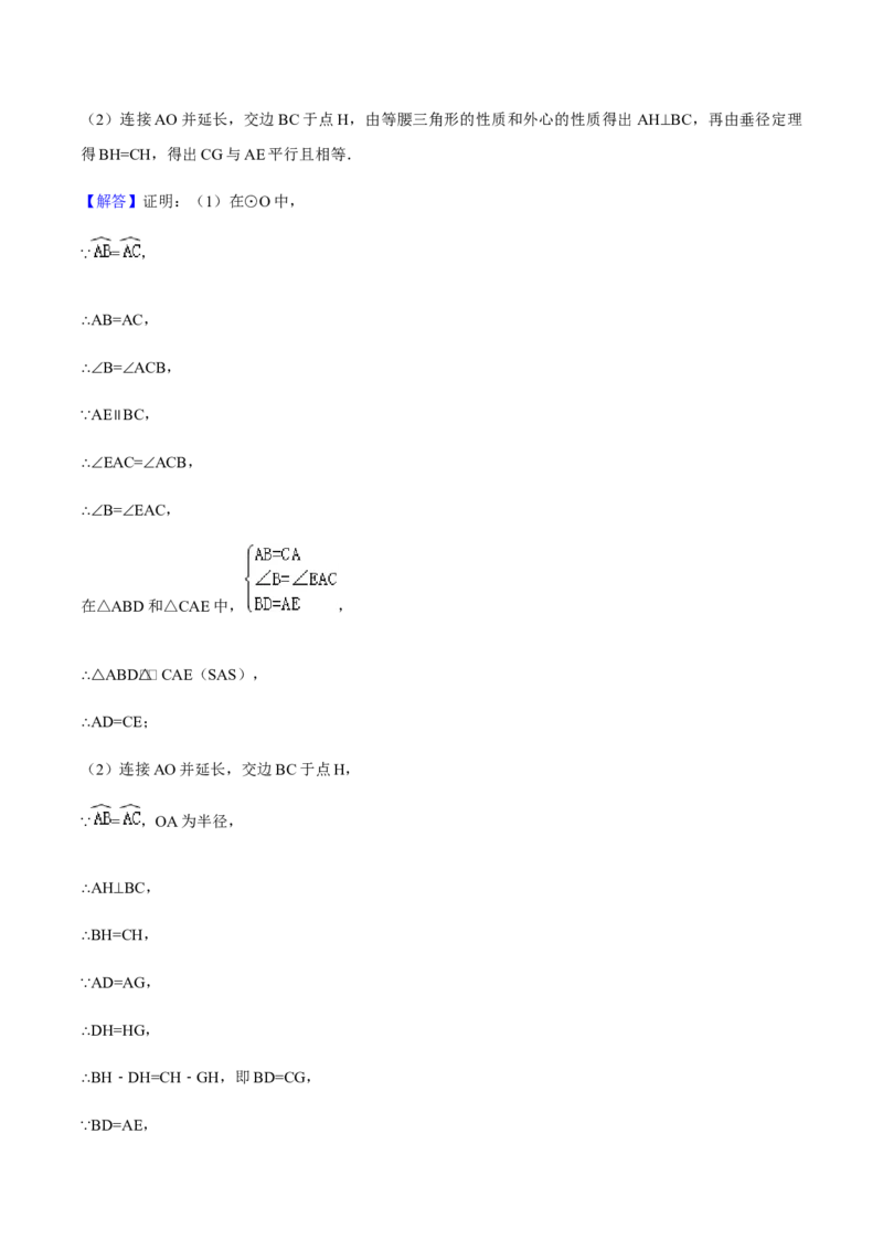 24.2.1点和圆、直线和圆的位置关系讲义教师版_初中数学人教版_9上-初中数学人教版_05学案_导学案（第1套）