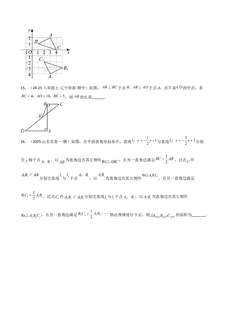 期末押题卷（二）（人教版）（学生版）_初中数学_八年级数学下册（人教版）_常见几何模型全归纳-V13_2025版