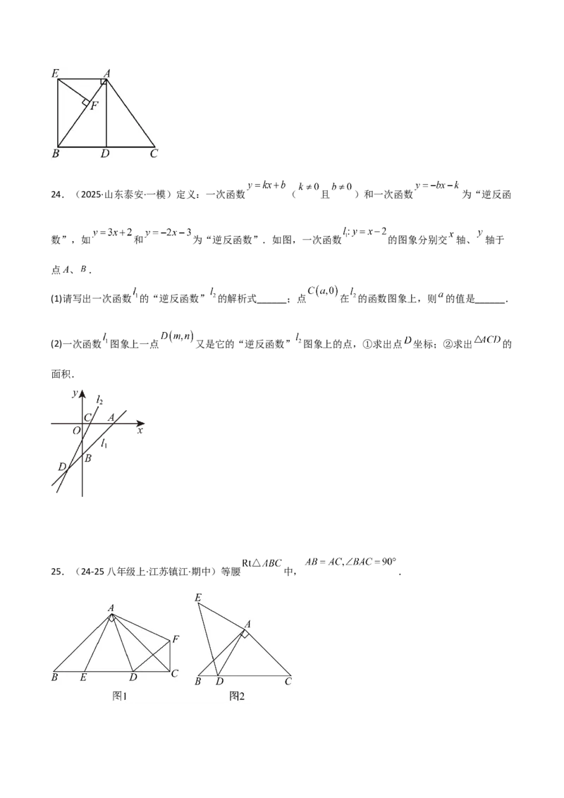期末押题卷（二）（人教版）（学生版）_初中数学_八年级数学下册（人教版）_常见几何模型全归纳-V13_2025版