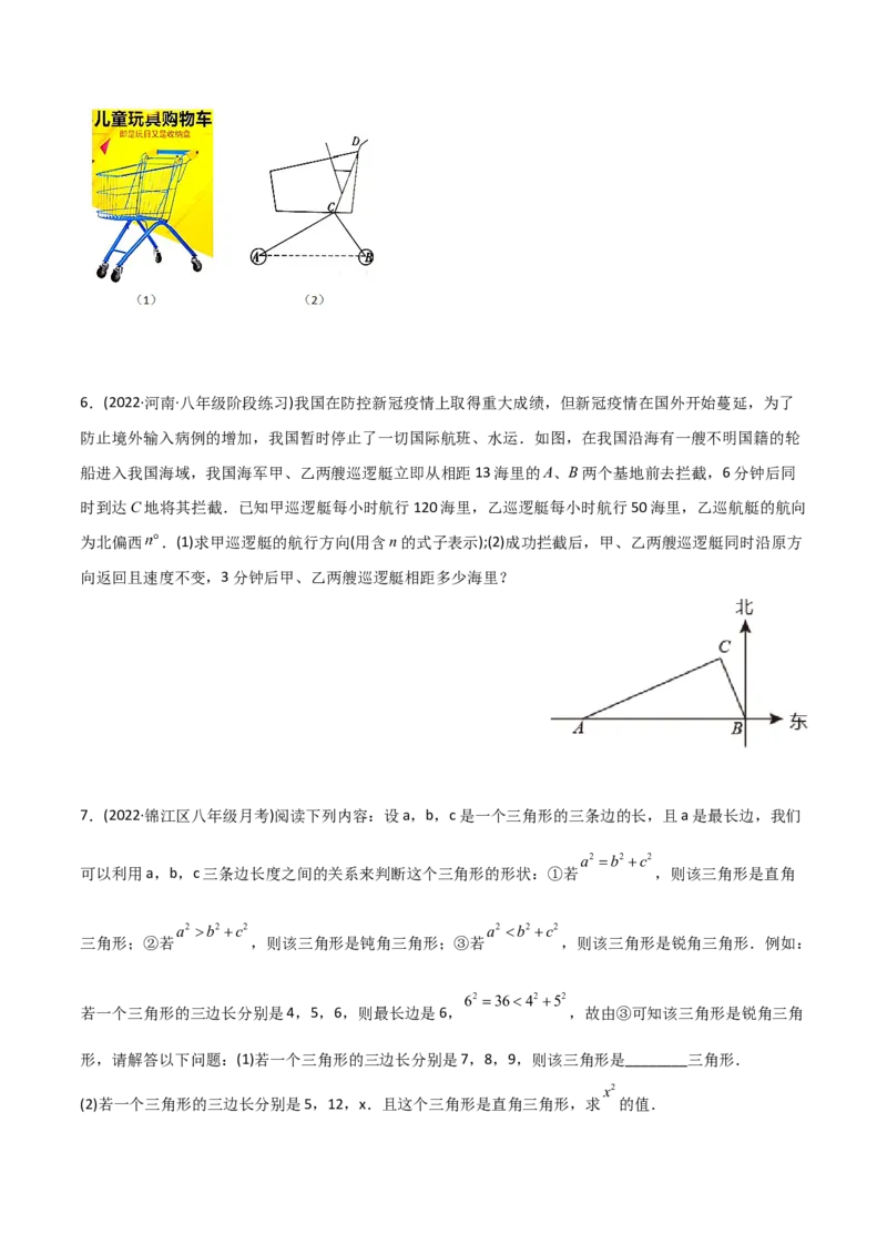 初中数学同步8年级下册专题17.2勾股定理的逆定理（学生版）_初中数学_八年级数学下册（人教版）_讲义_学生版在此文件夹