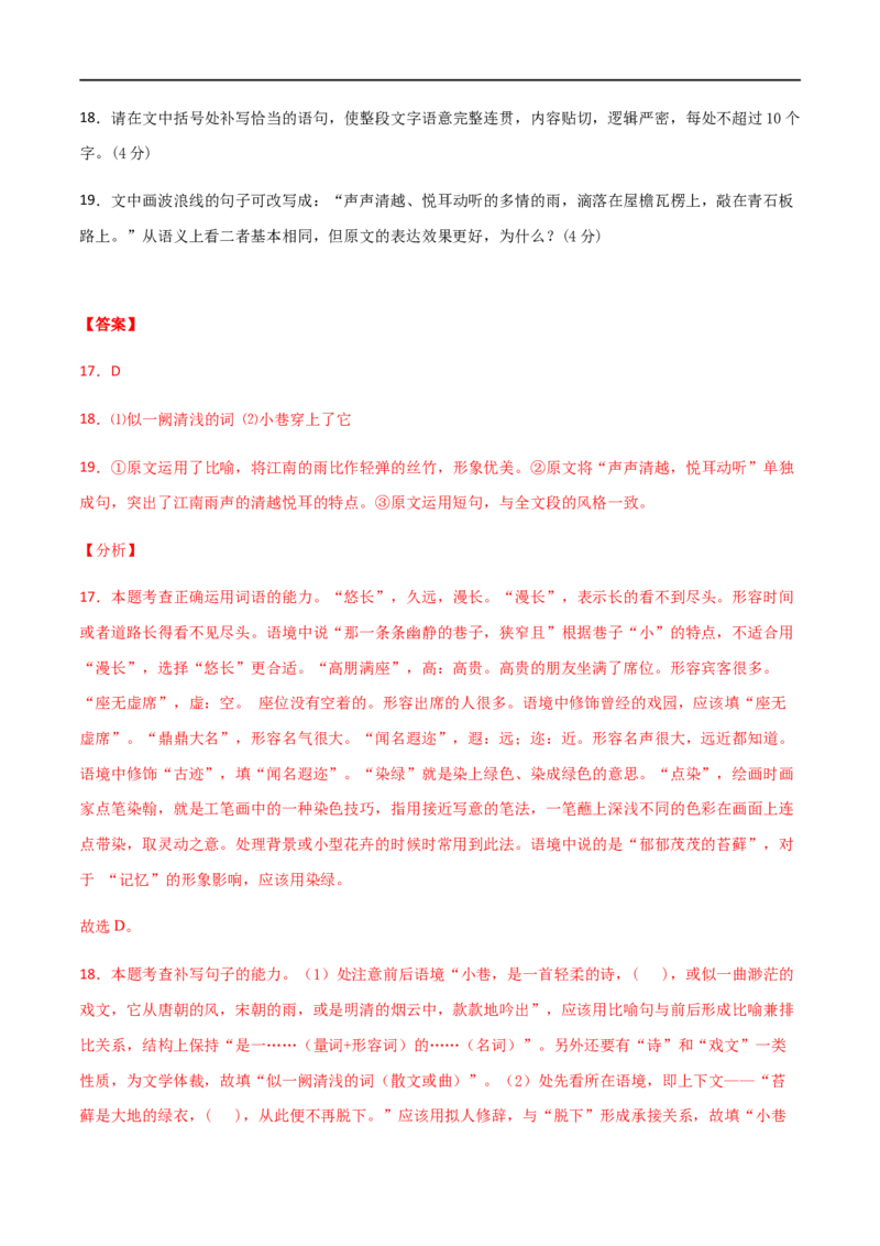 学易金卷：2020-2021学年高一语文上学期期末测试卷01（新高考版）（解析版）_高语_人教版高中语文_01部编高中语文必修上册_试卷练习5.17更新_期末试卷1.3更新_模拟卷