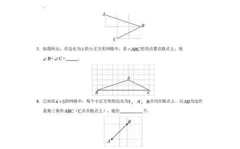 专题03勾股定理的逆定理及其应用（四大题型）（题型训练+易错精练）（原卷版）_初中数学人教版_八年级数学下册_保存转存之后查看(1)_2026春季新版-持续更新中_第二套-知_08讲义练习