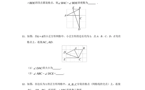 专题03勾股定理的逆定理及其应用（四大题型）（题型训练+易错精练）（原卷版）_初中数学人教版_八年级数学下册_保存转存之后查看(1)_2026春季新版-持续更新中_第二套-知_08讲义练习