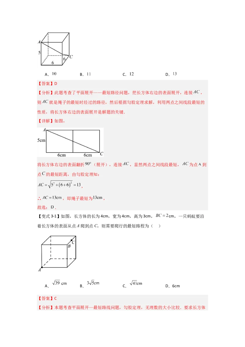 专题03勾股定理压轴（三大模型）（解析版）_初中数学人教版_八年级数学下册_保存转存之后查看(1)_8下-初中数学人教版（2026春新版持续更新）_旧版-可参考_07专项讲练