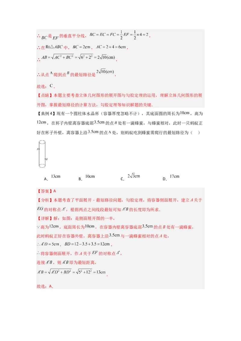 专题03勾股定理压轴（三大模型）（解析版）_初中数学人教版_八年级数学下册_保存转存之后查看(1)_8下-初中数学人教版（2026春新版持续更新）_旧版-可参考_07专项讲练
