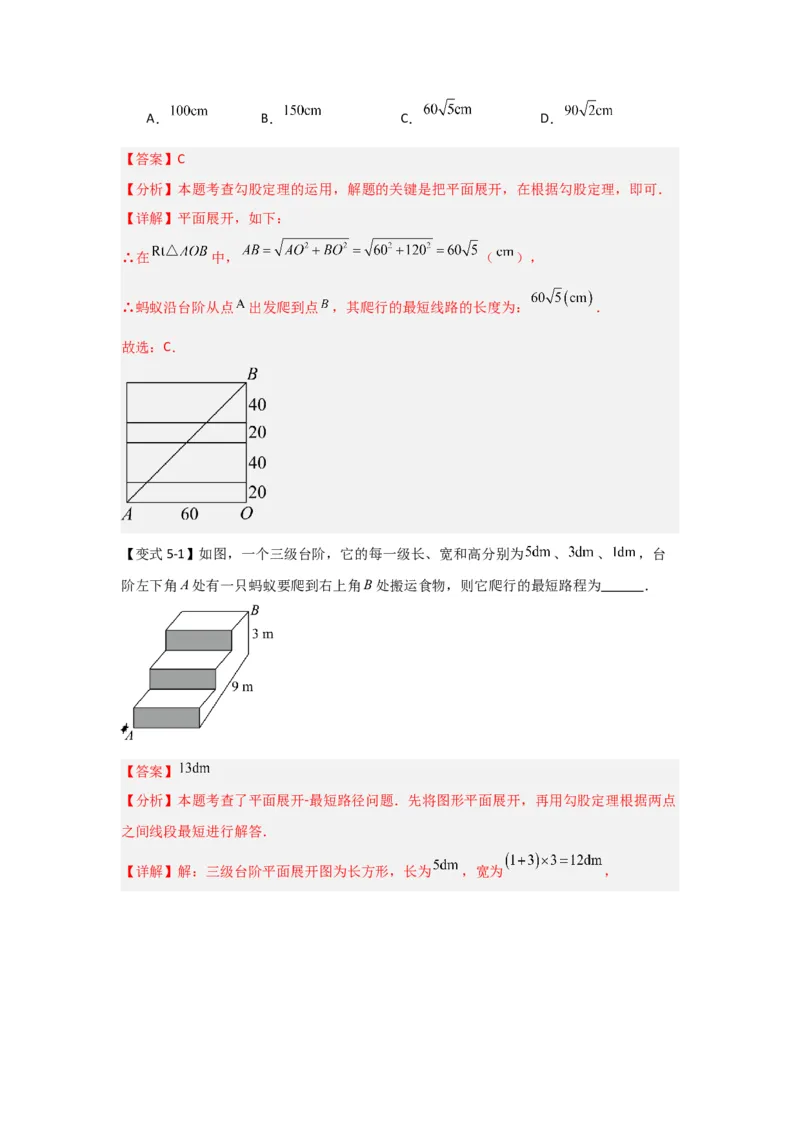 专题03勾股定理压轴（三大模型）（解析版）_初中数学人教版_八年级数学下册_保存转存之后查看(1)_8下-初中数学人教版（2026春新版持续更新）_旧版-可参考_07专项讲练
