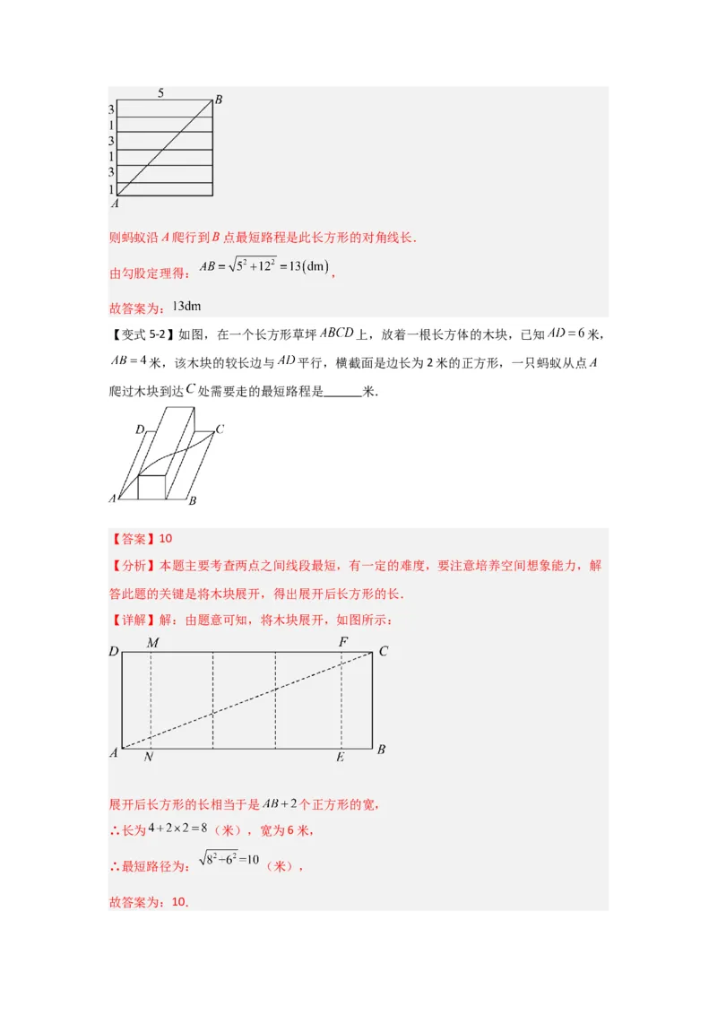 专题03勾股定理压轴（三大模型）（解析版）_初中数学人教版_八年级数学下册_保存转存之后查看(1)_8下-初中数学人教版（2026春新版持续更新）_旧版-可参考_07专项讲练