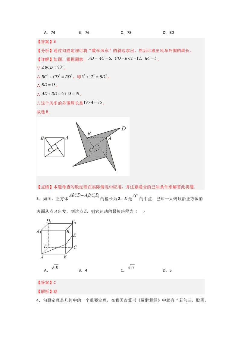 专题03勾股定理压轴（三大模型）（解析版）_初中数学人教版_八年级数学下册_保存转存之后查看(1)_8下-初中数学人教版（2026春新版持续更新）_旧版-可参考_07专项讲练
