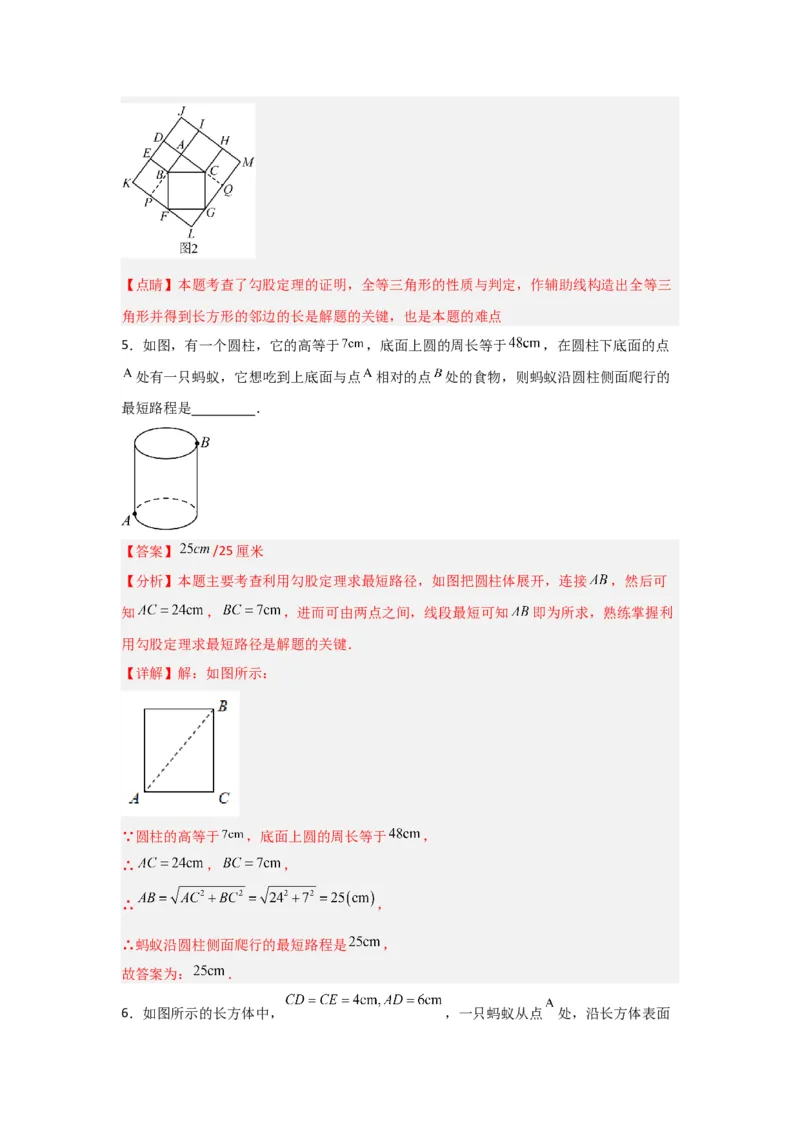 专题03勾股定理压轴（三大模型）（解析版）_初中数学人教版_八年级数学下册_保存转存之后查看(1)_8下-初中数学人教版（2026春新版持续更新）_旧版-可参考_07专项讲练