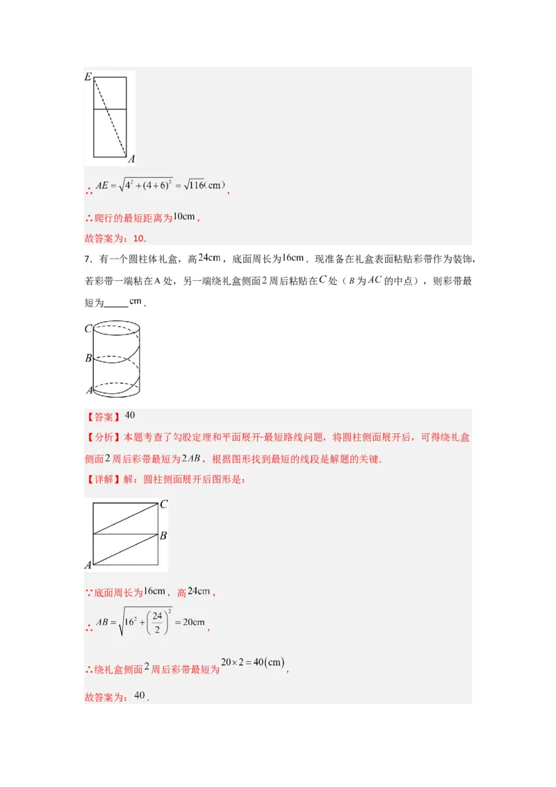 专题03勾股定理压轴（三大模型）（解析版）_初中数学人教版_八年级数学下册_保存转存之后查看(1)_8下-初中数学人教版（2026春新版持续更新）_旧版-可参考_07专项讲练