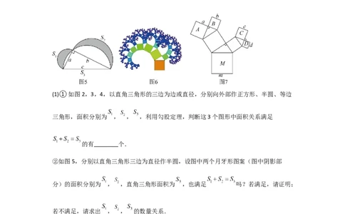 专题03勾股定理压轴（三大模型）（解析版）_初中数学人教版_八年级数学下册_保存转存之后查看(1)_8下-初中数学人教版（2026春新版持续更新）_旧版-可参考_07专项讲练