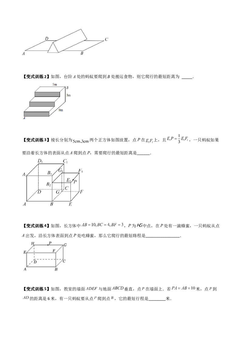 专题03勾股定理应用的四种考法全攻略（原卷版）_初中数学人教版_八年级数学下册_保存转存之后查看(1)_8下-初中数学人教版（2026春新版持续更新）_旧版-可参考_07专项讲练