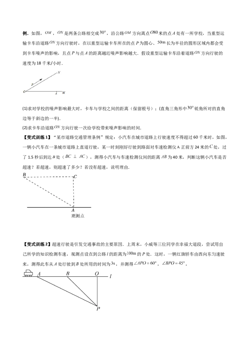 专题03勾股定理应用的四种考法全攻略（原卷版）_初中数学人教版_八年级数学下册_保存转存之后查看(1)_8下-初中数学人教版（2026春新版持续更新）_旧版-可参考_07专项讲练