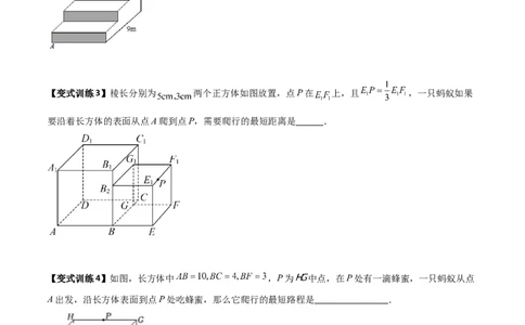 专题03勾股定理应用的四种考法全攻略（原卷版）_初中数学人教版_八年级数学下册_保存转存之后查看(1)_8下-初中数学人教版（2026春新版持续更新）_旧版-可参考_07专项讲练