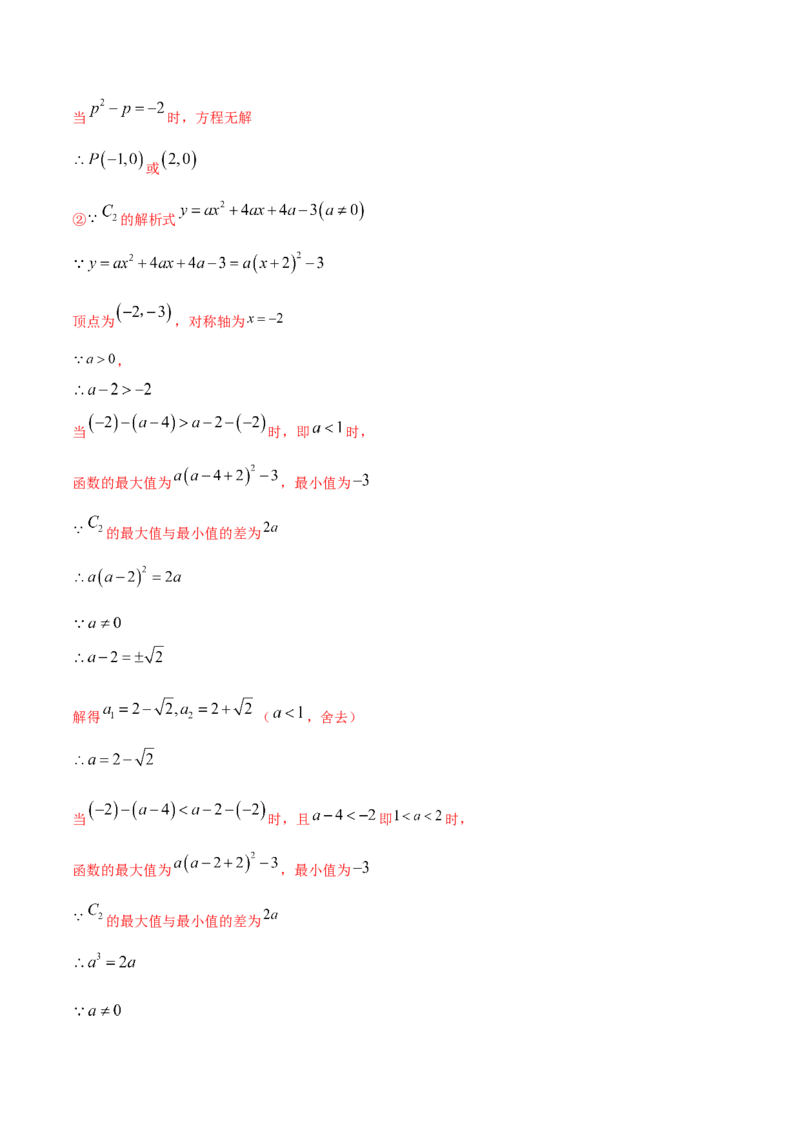2023-2024人教版九年数学上册期末考试核心素养达标检测试卷（04）（解析版）_初中数学人教版_9上-初中数学人教版_06习题试卷_4期末试卷