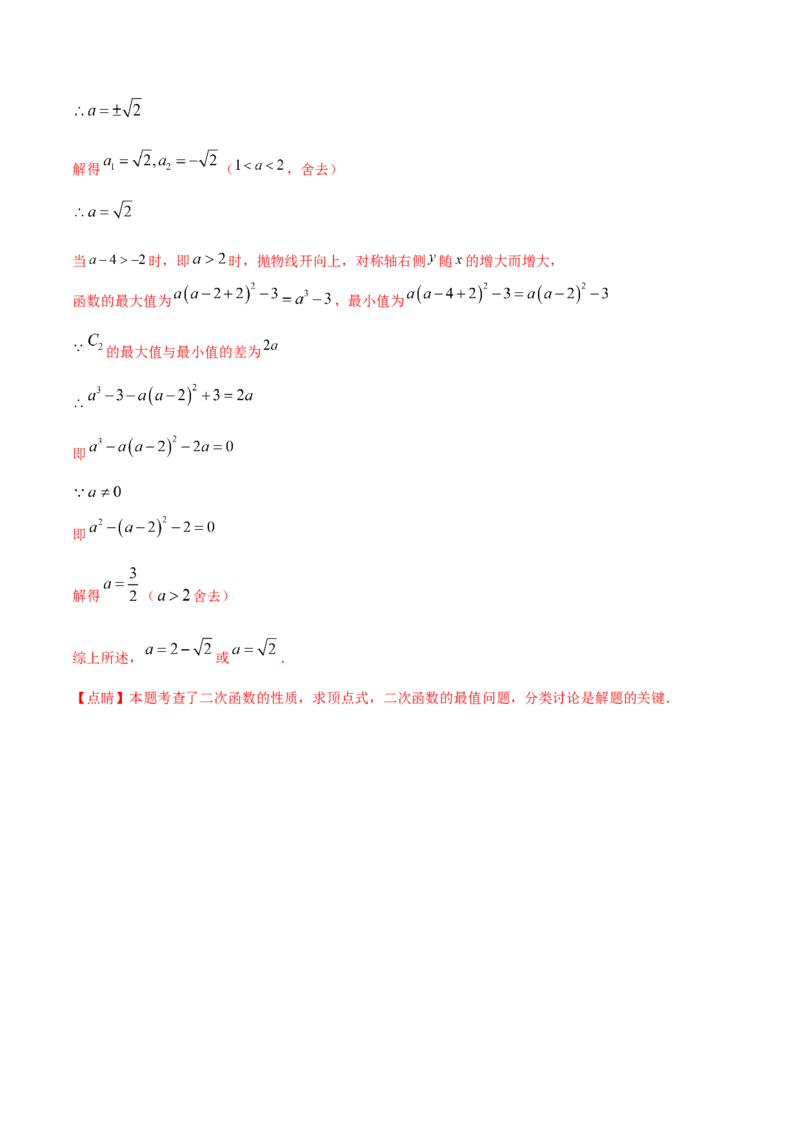 2023-2024人教版九年数学上册期末考试核心素养达标检测试卷（04）（解析版）_初中数学人教版_9上-初中数学人教版_06习题试卷_4期末试卷