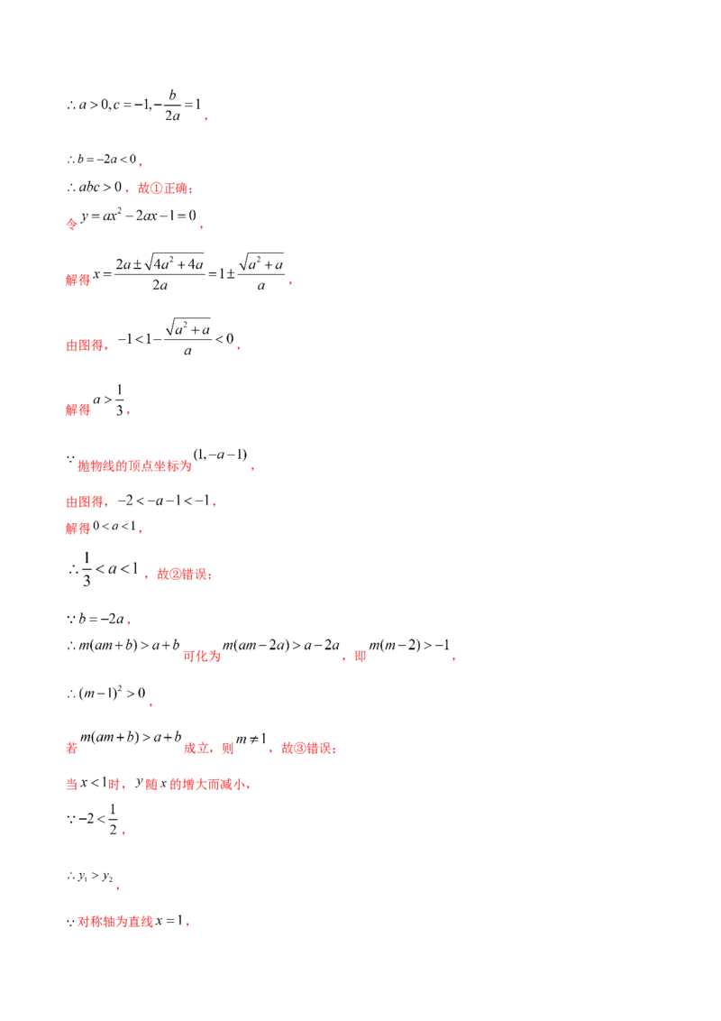 2023-2024人教版九年数学上册期末考试核心素养达标检测试卷（04）（解析版）_初中数学人教版_9上-初中数学人教版_06习题试卷_4期末试卷