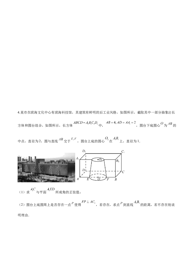 第二十一讲空间向量在立体几何中的应用原卷版_2.2025数学总复习_2023年新高考资料_二轮复习_2023年高考数学考点二轮复习讲义（新高考专用）