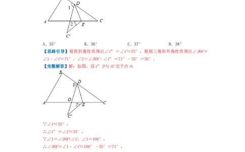 专题01多边形的内角和（解析版）_初中数学人教版_8上-初中数学人教版_2025秋季新人教版数学八上课件教案_09-难点专项压轴训练