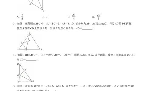 专题01勾股定理的应用的五类题型（高效培优专项训练）（试题版）_初中数学人教版_八年级数学下册_保存转存之后查看(1)_2026春季新版-持续更新中_第二套-知_08讲义练习