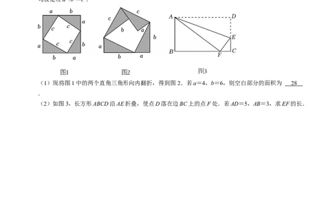 专题01勾股定理的应用的五类题型（高效培优专项训练）（试题版）_初中数学人教版_八年级数学下册_保存转存之后查看(1)_2026春季新版-持续更新中_第二套-知_08讲义练习