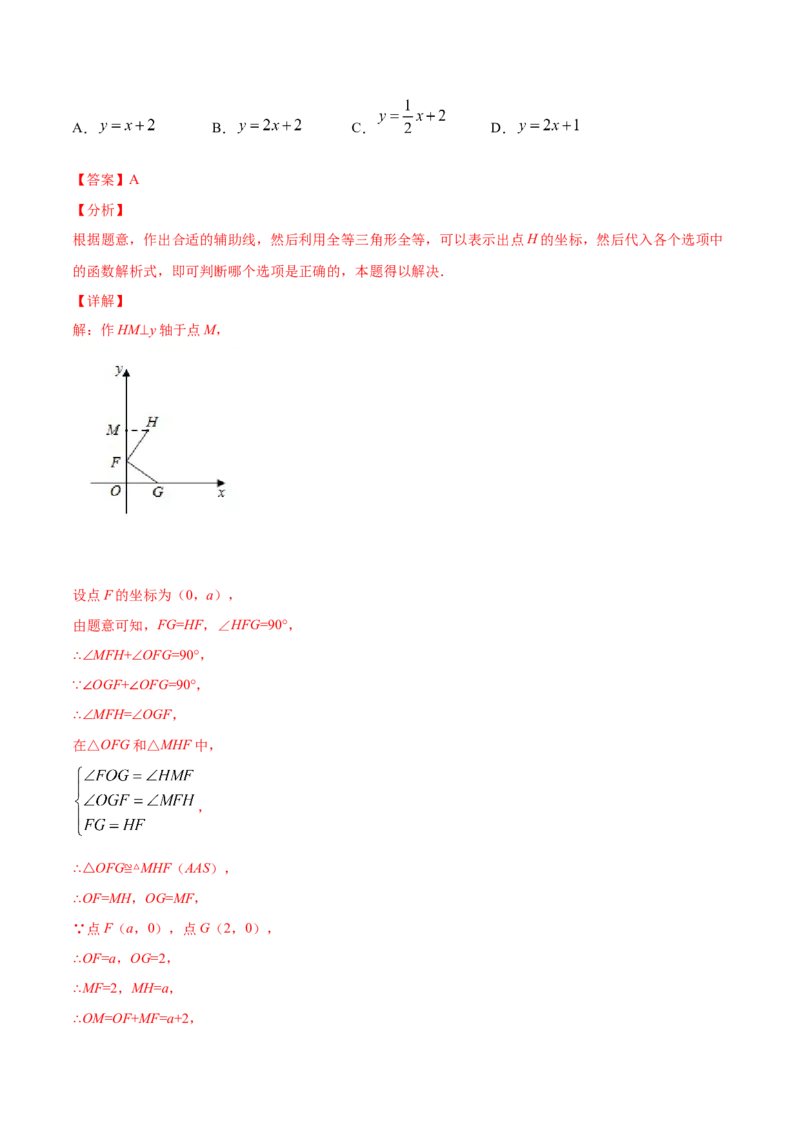 23.1图形的旋转(提升训练)(解析版)_初中数学人教版_9上-初中数学人教版_06习题试卷_1同步练习_同步练习（第2套）