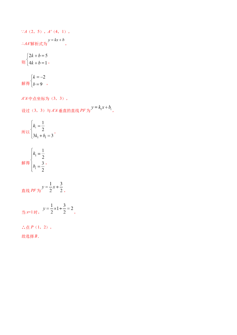 23.1图形的旋转(提升训练)(解析版)_初中数学人教版_9上-初中数学人教版_06习题试卷_1同步练习_同步练习（第2套）