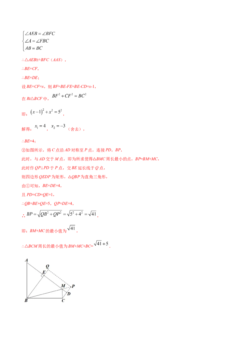 23.1图形的旋转(提升训练)(解析版)_初中数学人教版_9上-初中数学人教版_06习题试卷_1同步练习_同步练习（第2套）