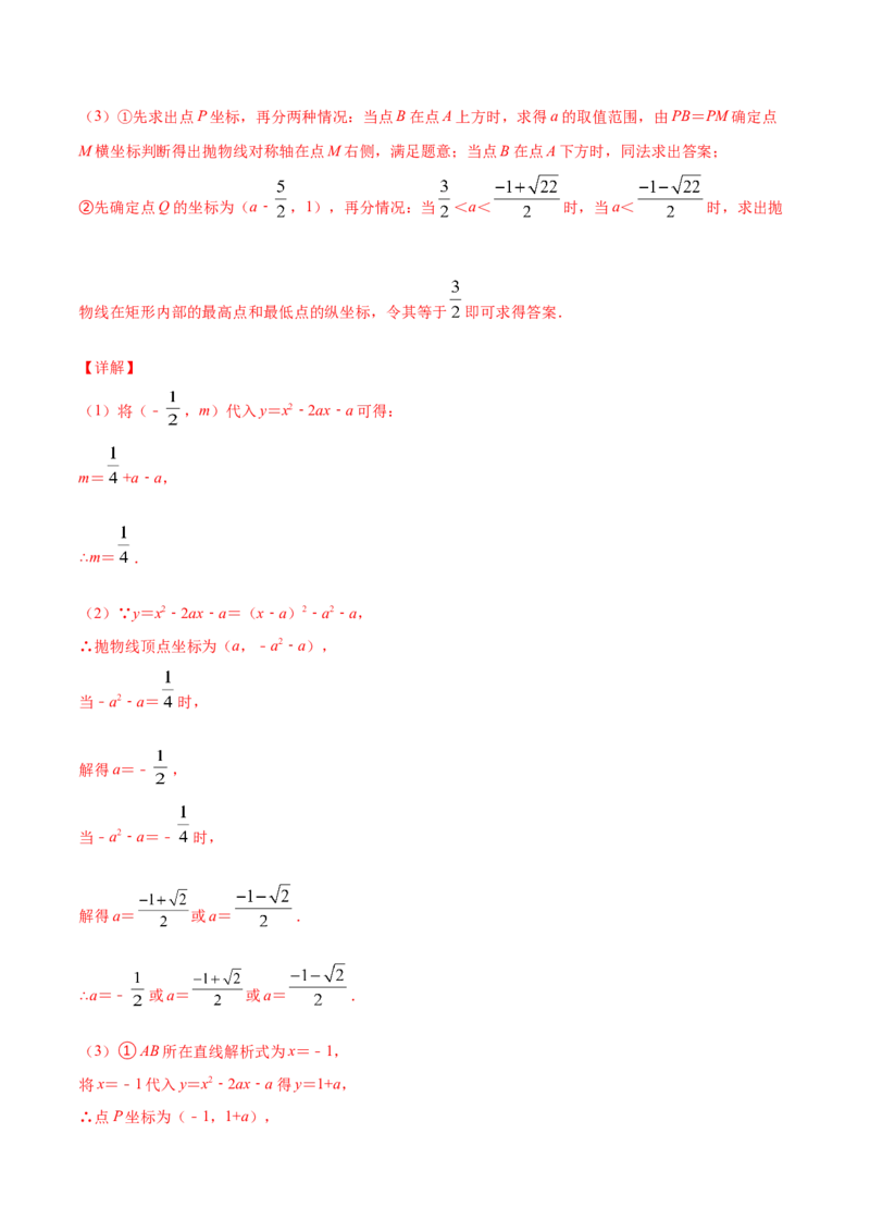 23.1图形的旋转(提升训练)(解析版)_初中数学人教版_9上-初中数学人教版_06习题试卷_1同步练习_同步练习（第2套）