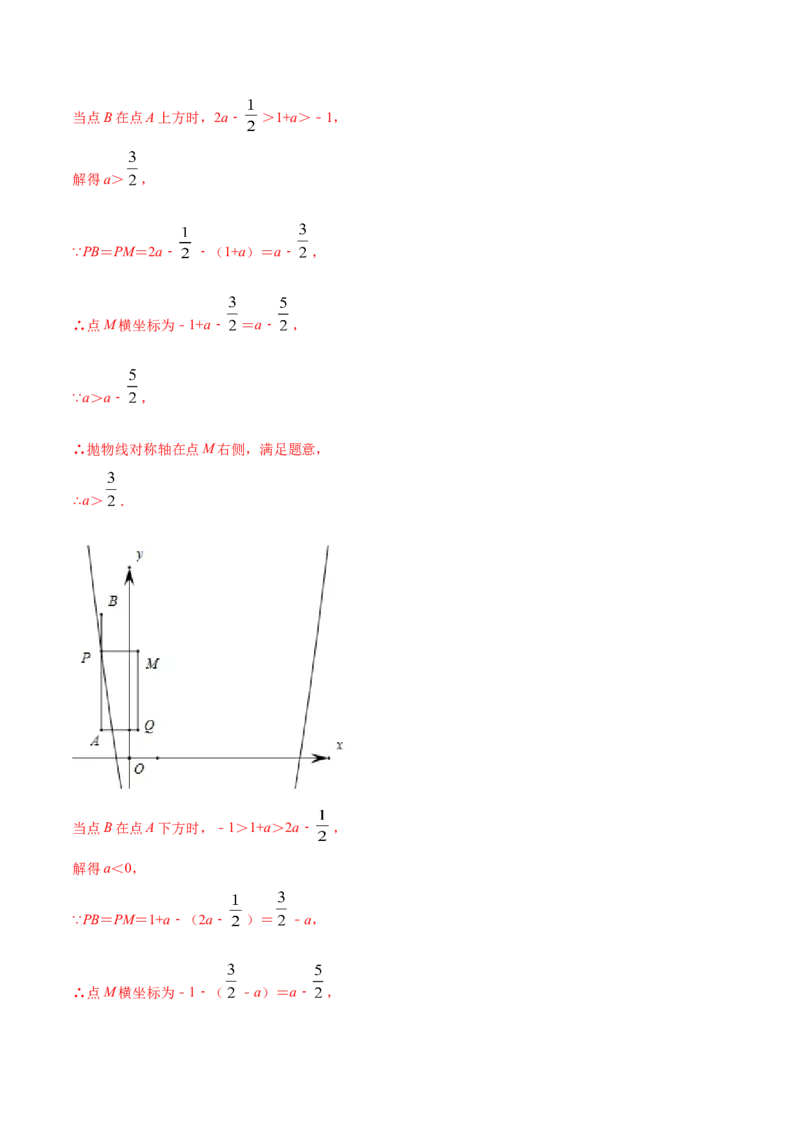 23.1图形的旋转(提升训练)(解析版)_初中数学人教版_9上-初中数学人教版_06习题试卷_1同步练习_同步练习（第2套）