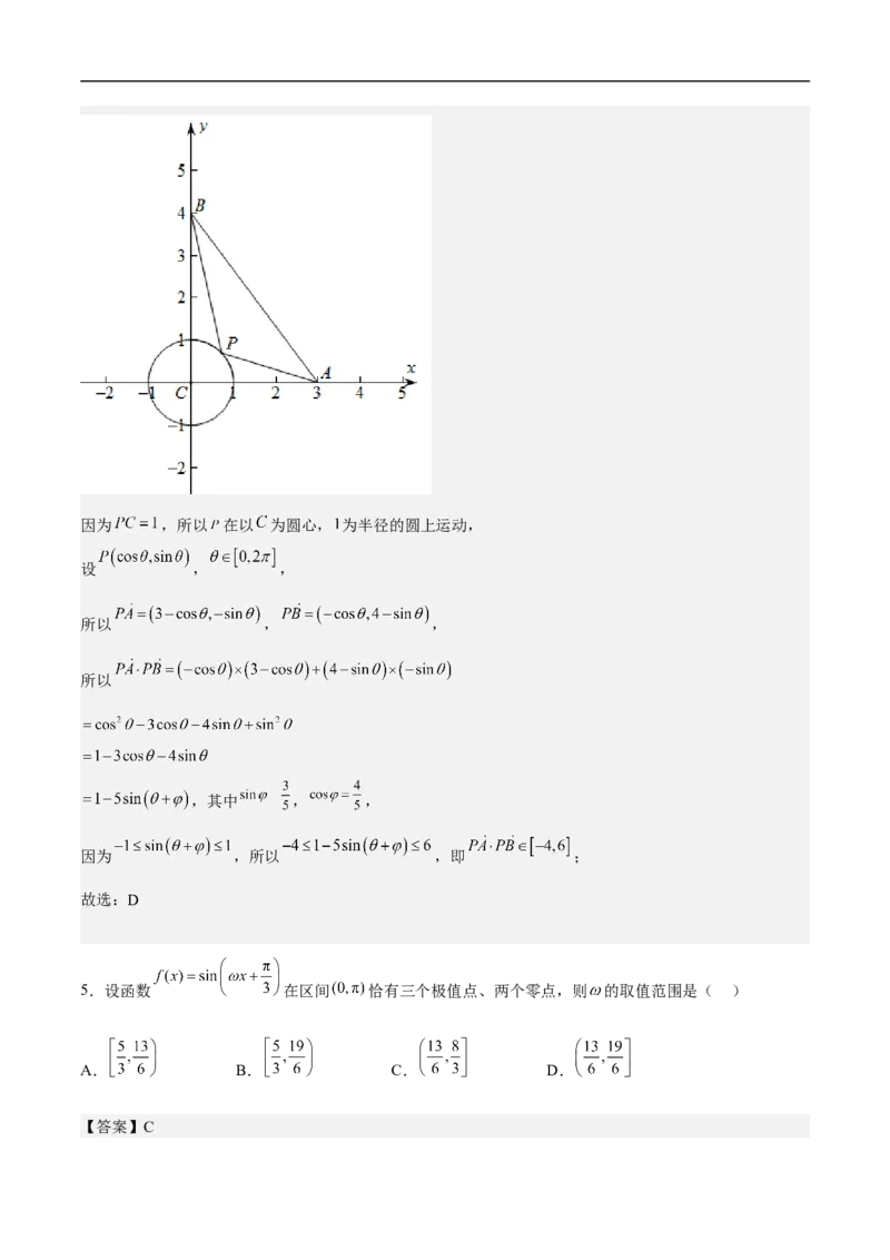 第6讲三角函数的图象与性质（教师版）_2.2025数学总复习_2023年新高考资料_二轮复习_备战2023年高考数学二轮复习对点题型（新高考专用）_第6讲三角函数的图象与性质