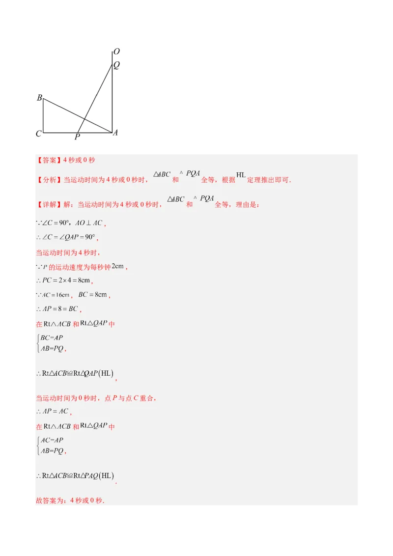 期中押题重难点检测卷（提高卷）（考试范围：第11-13章）（教师版）_初中数学_八年级数学上册（人教版）_重难点专题提升-V7_2024版