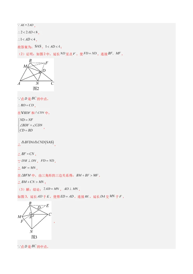 期中押题重难点检测卷（提高卷）（考试范围：第11-13章）（教师版）_初中数学_八年级数学上册（人教版）_重难点专题提升-V7_2024版