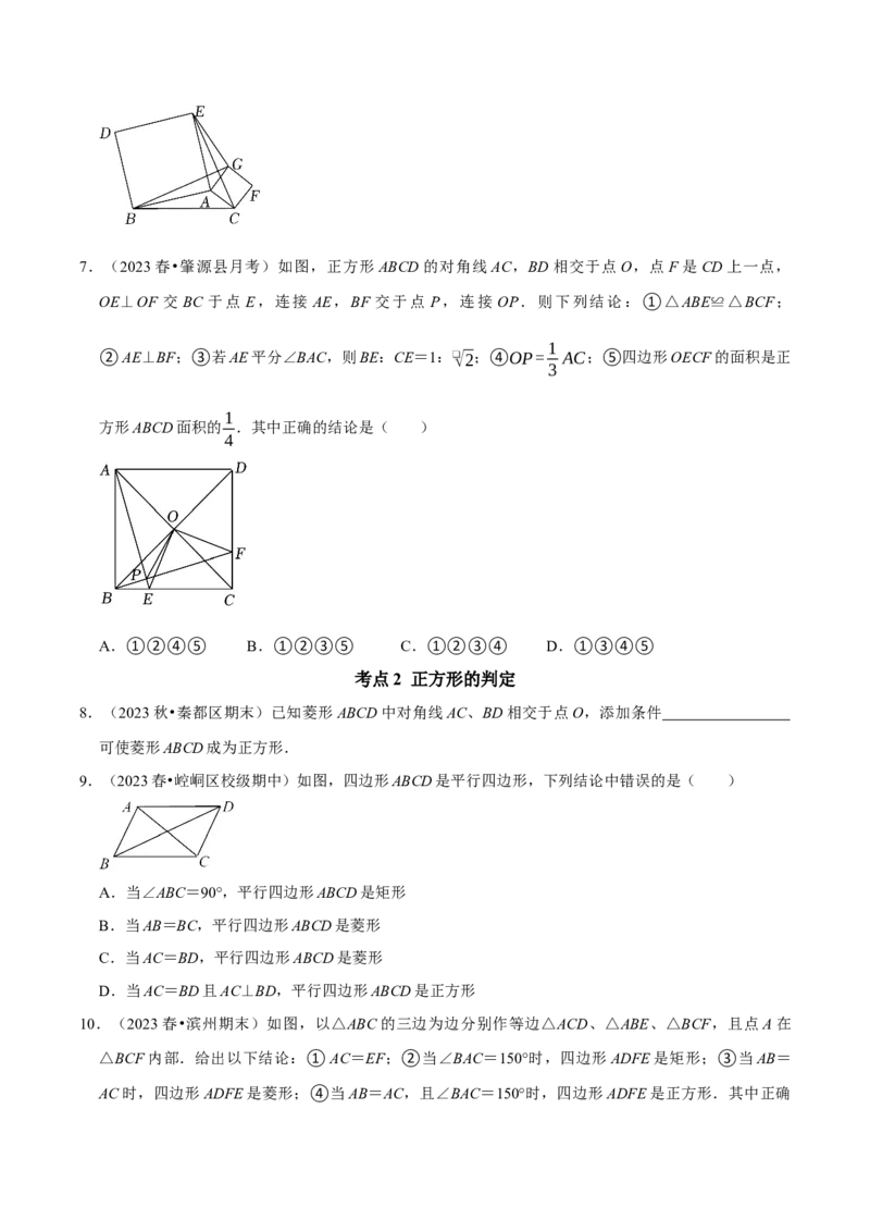 期末复习学案（4）第18章平行四边形3（正方形及特殊平行四边形中的折叠最值问题）（学生版）_初中数学_八年级数学下册（人教版）_专题训练+提分专项训练-V6
