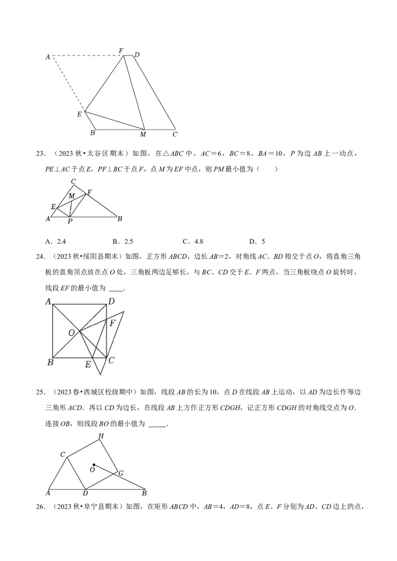 期末复习学案（4）第18章平行四边形3（正方形及特殊平行四边形中的折叠最值问题）（学生版）_初中数学_八年级数学下册（人教版）_专题训练+提分专项训练-V6