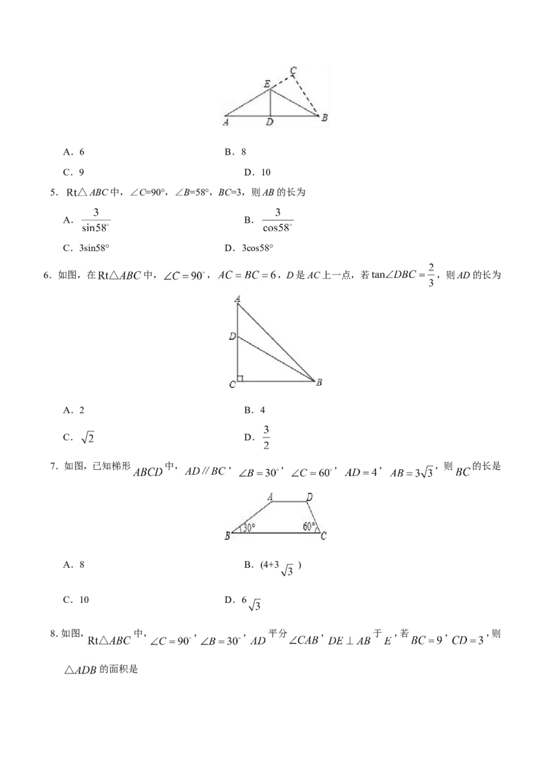 28.2.1解直角三角形-九年级数学人教版（下）（原卷版）_初中数学人教版_9下-初中数学人教版_06习题试卷_1同步练习_同步练习（第1套）