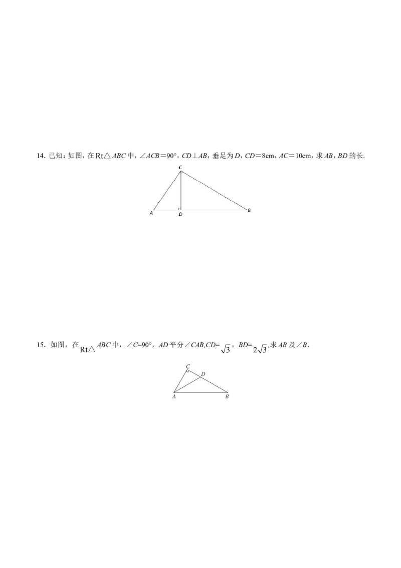 28.2.1解直角三角形-九年级数学人教版（下）（原卷版）_初中数学人教版_9下-初中数学人教版_06习题试卷_1同步练习_同步练习（第1套）