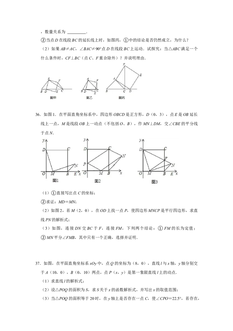 各名校期末压轴题模拟训练01（学生版）_初中数学_八年级数学下册（人教版）_压轴题攻略-V9_2024版