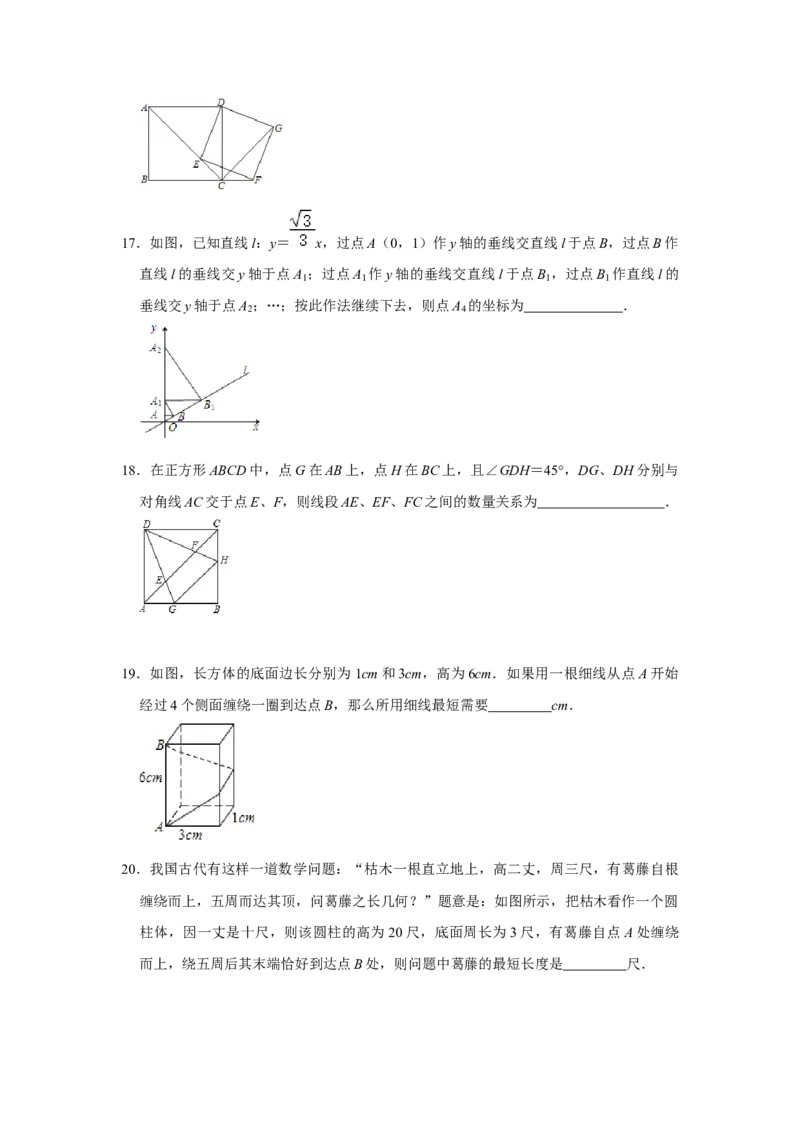 各名校期末压轴题模拟训练01（学生版）_初中数学_八年级数学下册（人教版）_压轴题攻略-V9_2024版