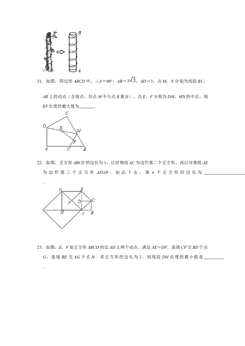 各名校期末压轴题模拟训练01（学生版）_初中数学_八年级数学下册（人教版）_压轴题攻略-V9_2024版