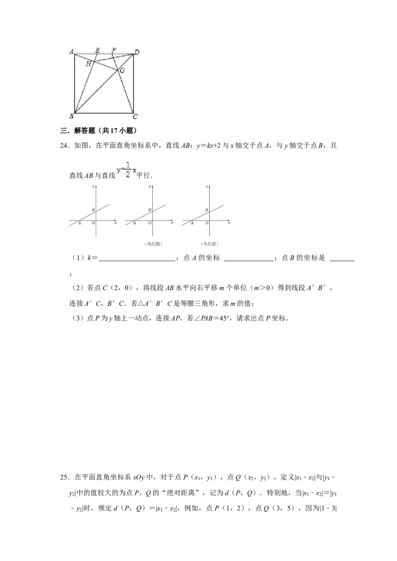 各名校期末压轴题模拟训练01（学生版）_初中数学_八年级数学下册（人教版）_压轴题攻略-V9_2024版